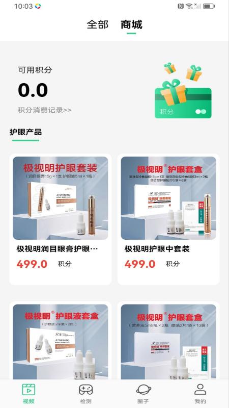 星宇芯链_截图2