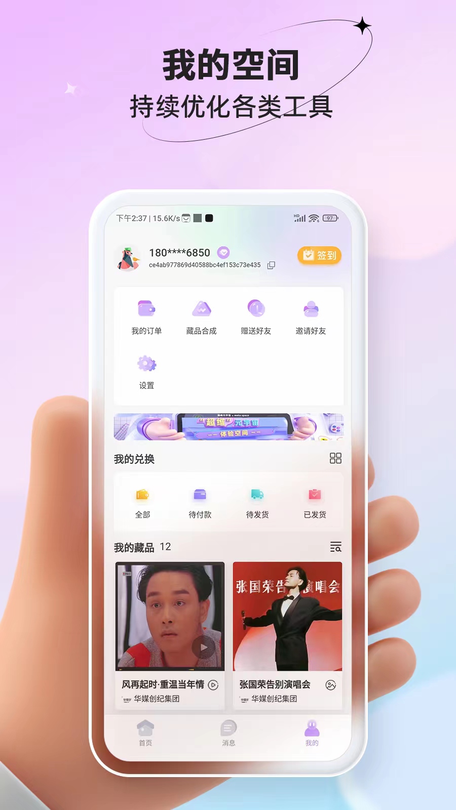 超维空间