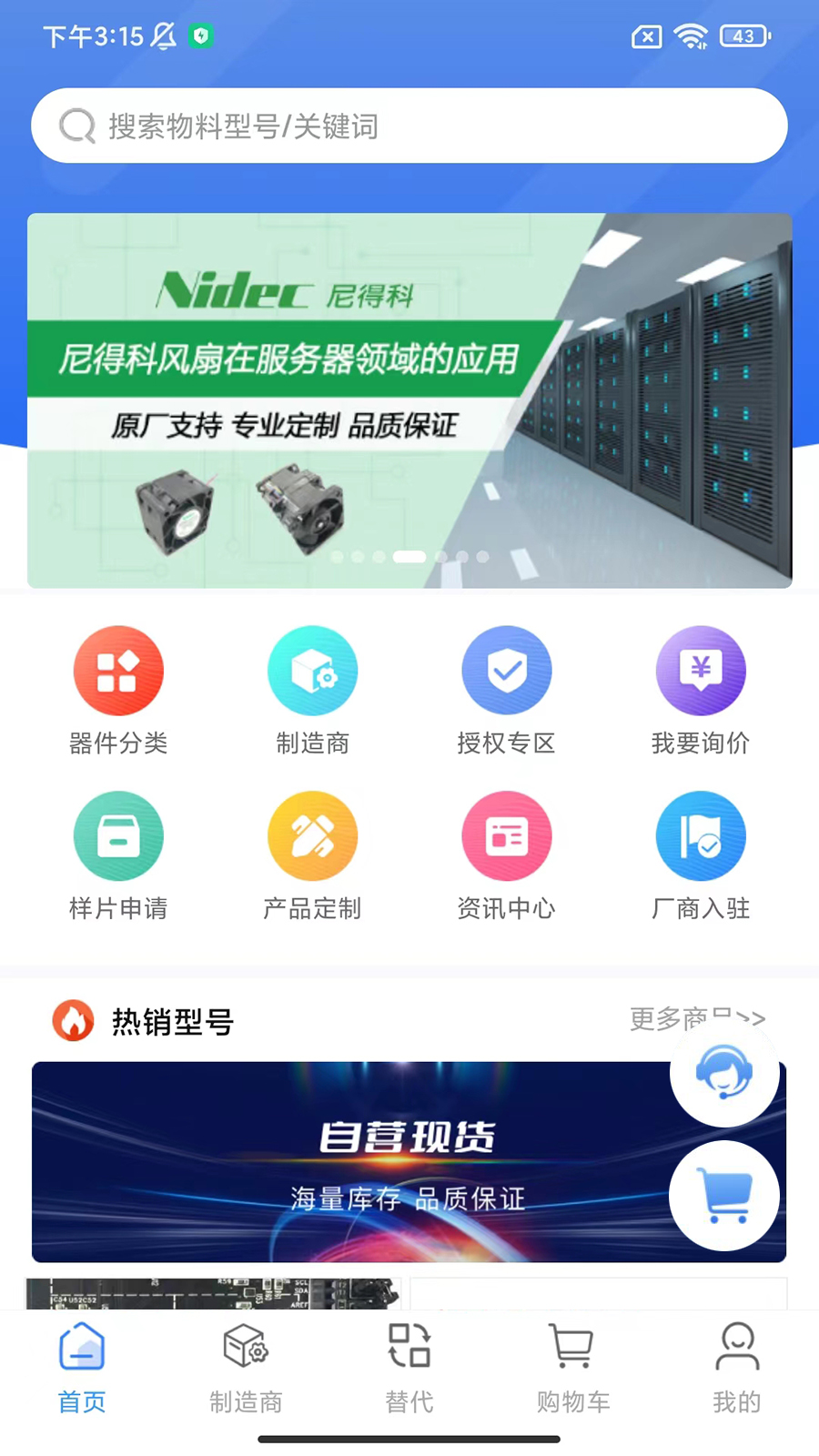皇华芯城