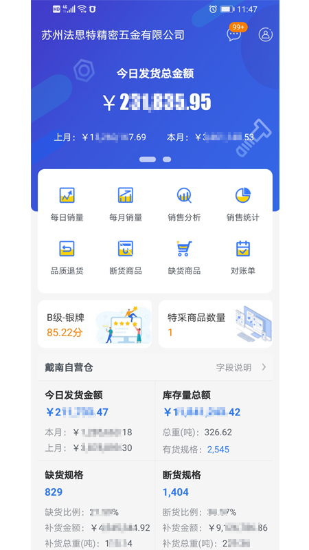 工品小秘