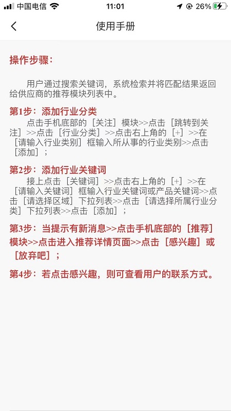 新动
