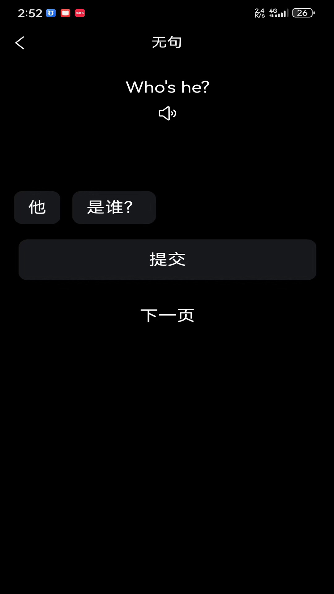 无句