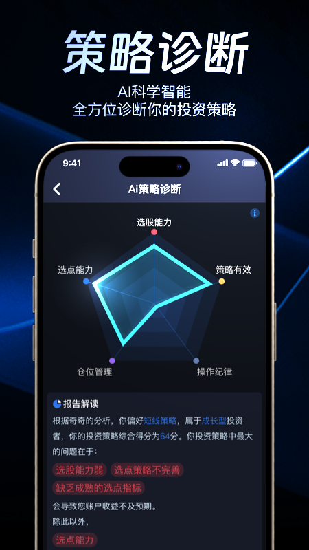 点石智投