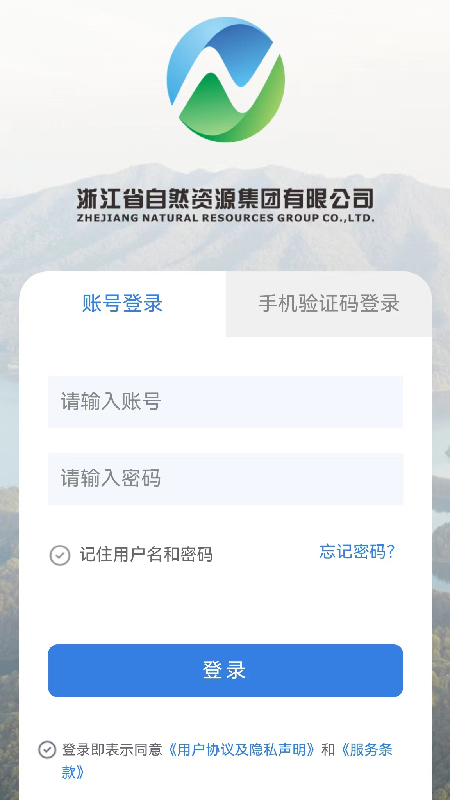 自然资源集团