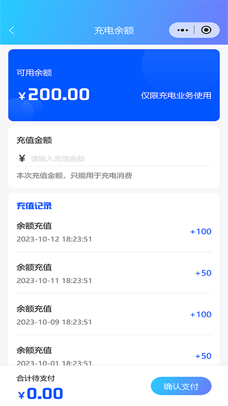 泉速充