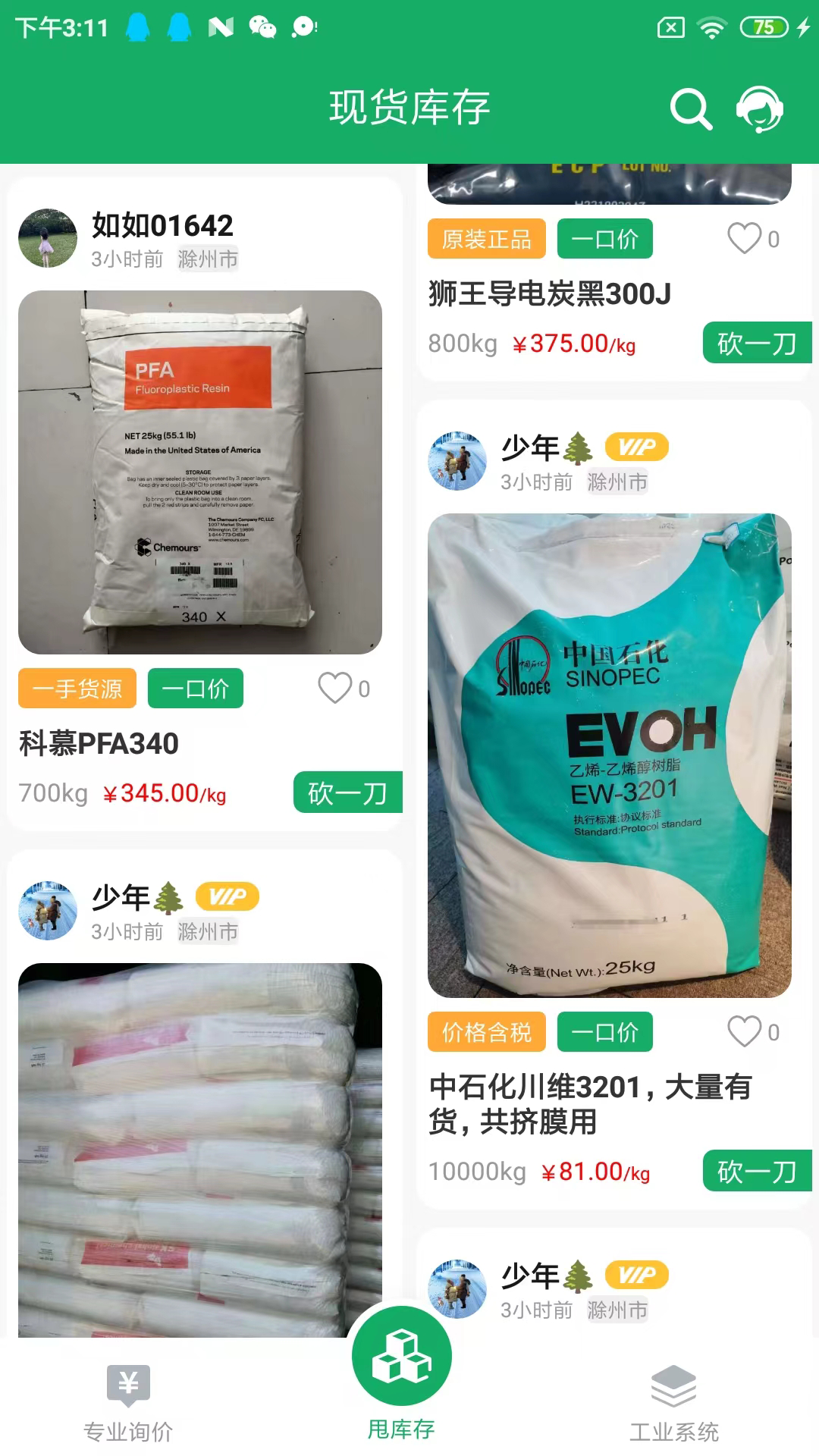 如如原料