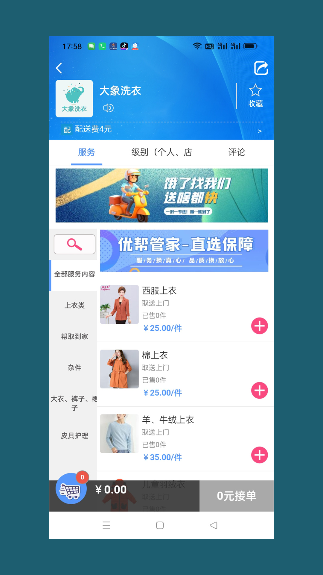截图4