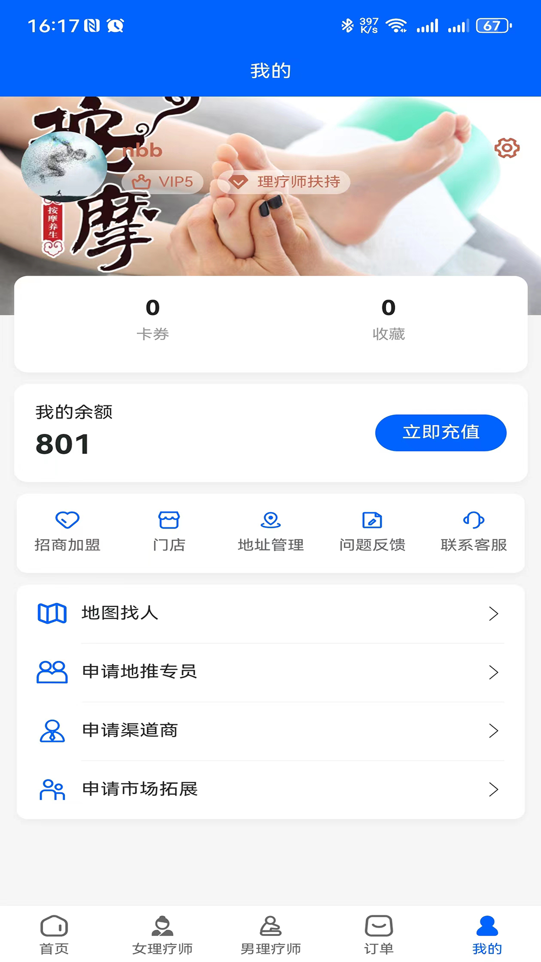 上郊到家_截图5