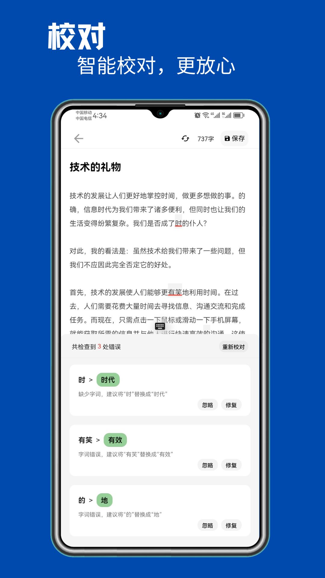 智能写作_截图5