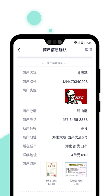 急先蜂bd版_截图5