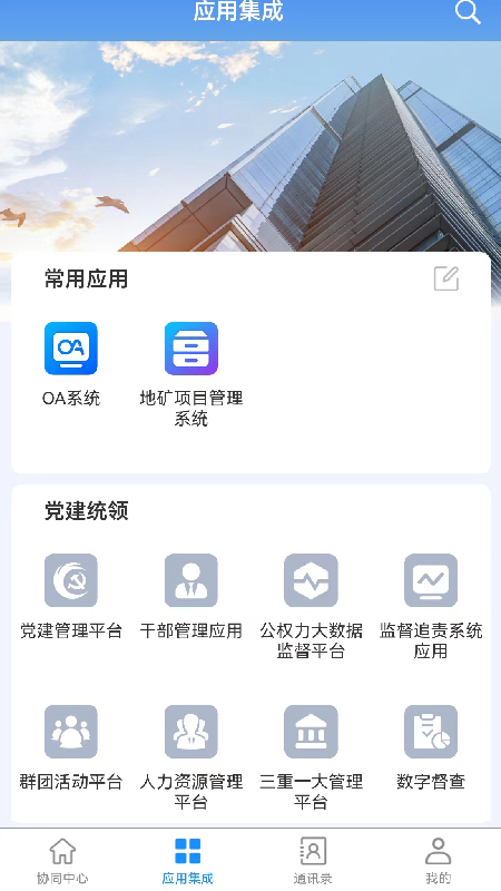 自然资源集团