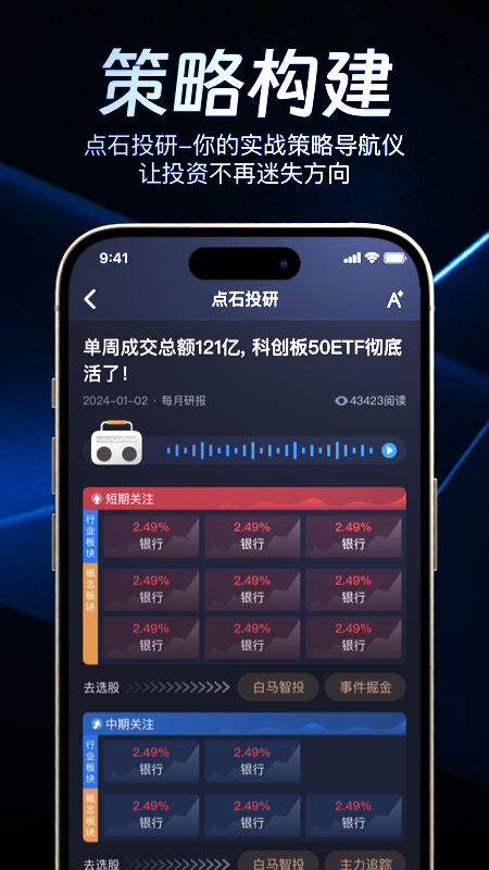 点石智投