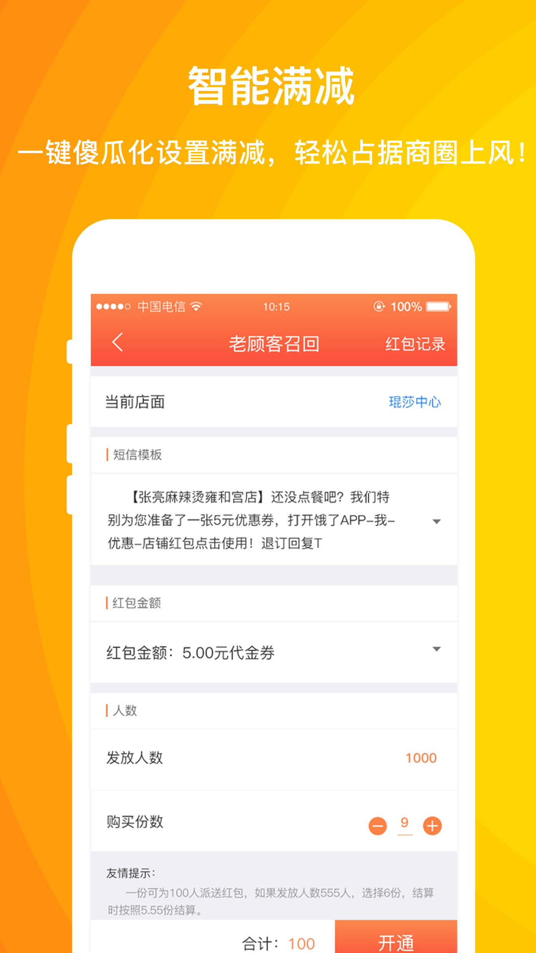 好外卖软件