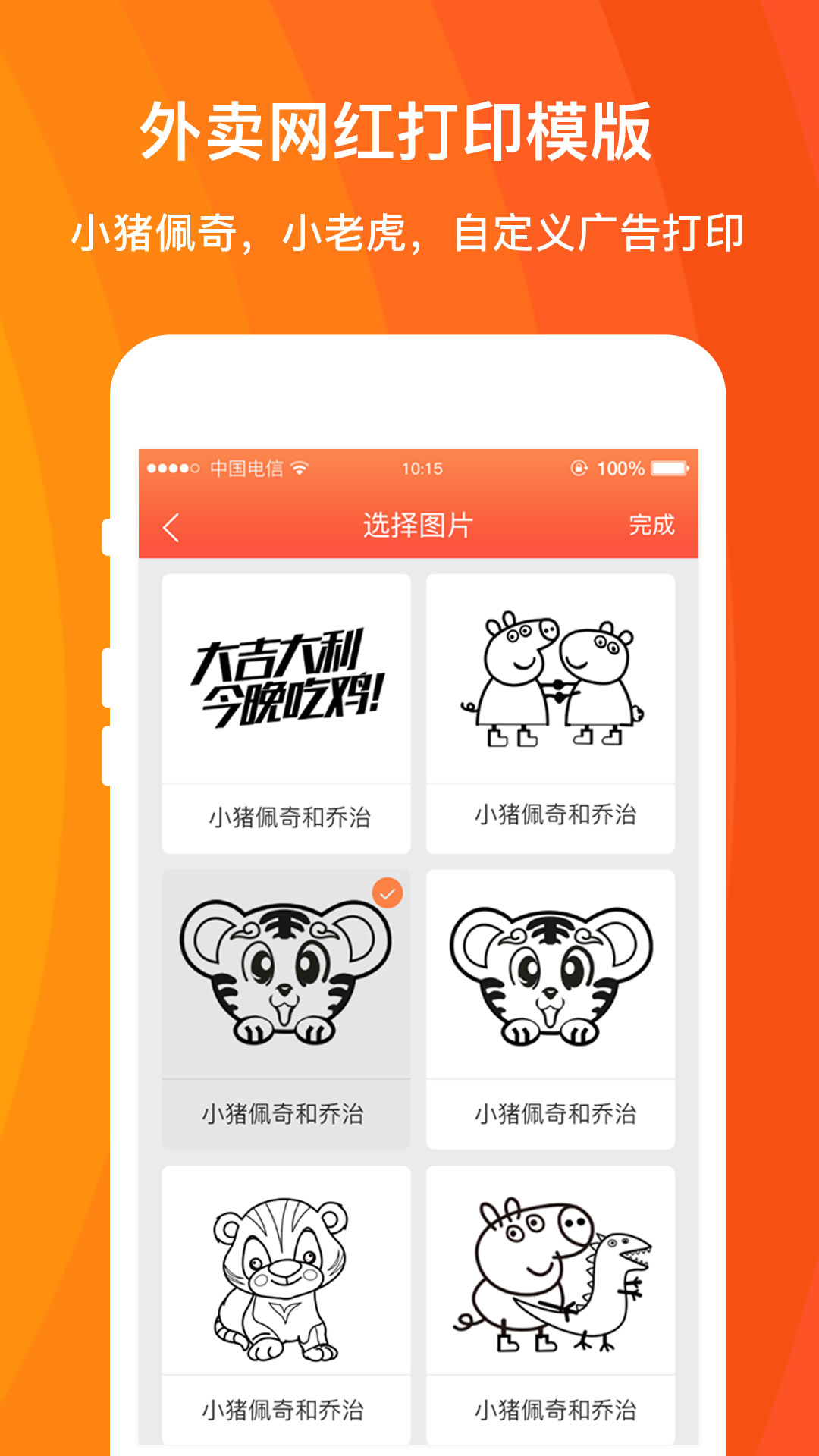 好外卖软件
