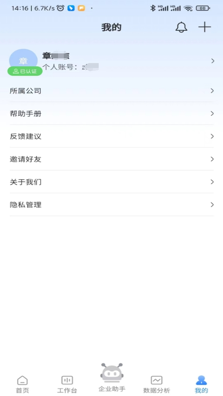 大融科技_截图5
