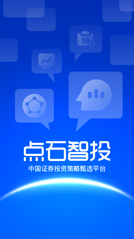 点石智投