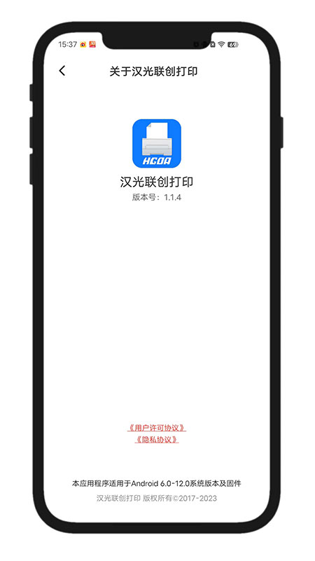汉光联创打印
