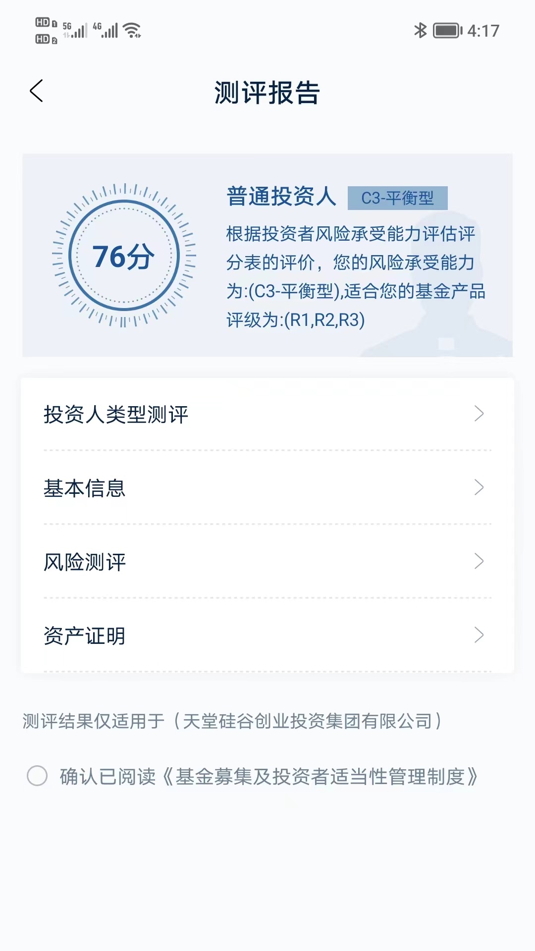 天堂硅谷