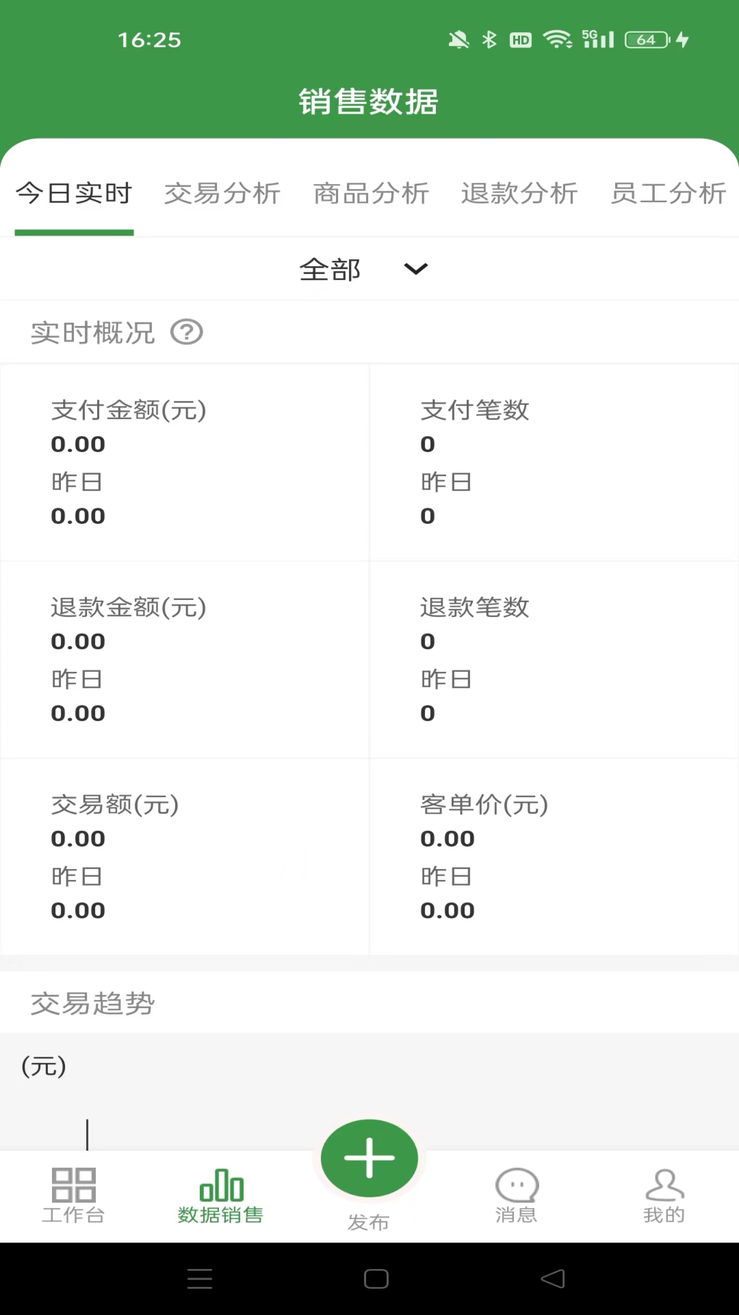燊鲜卖家