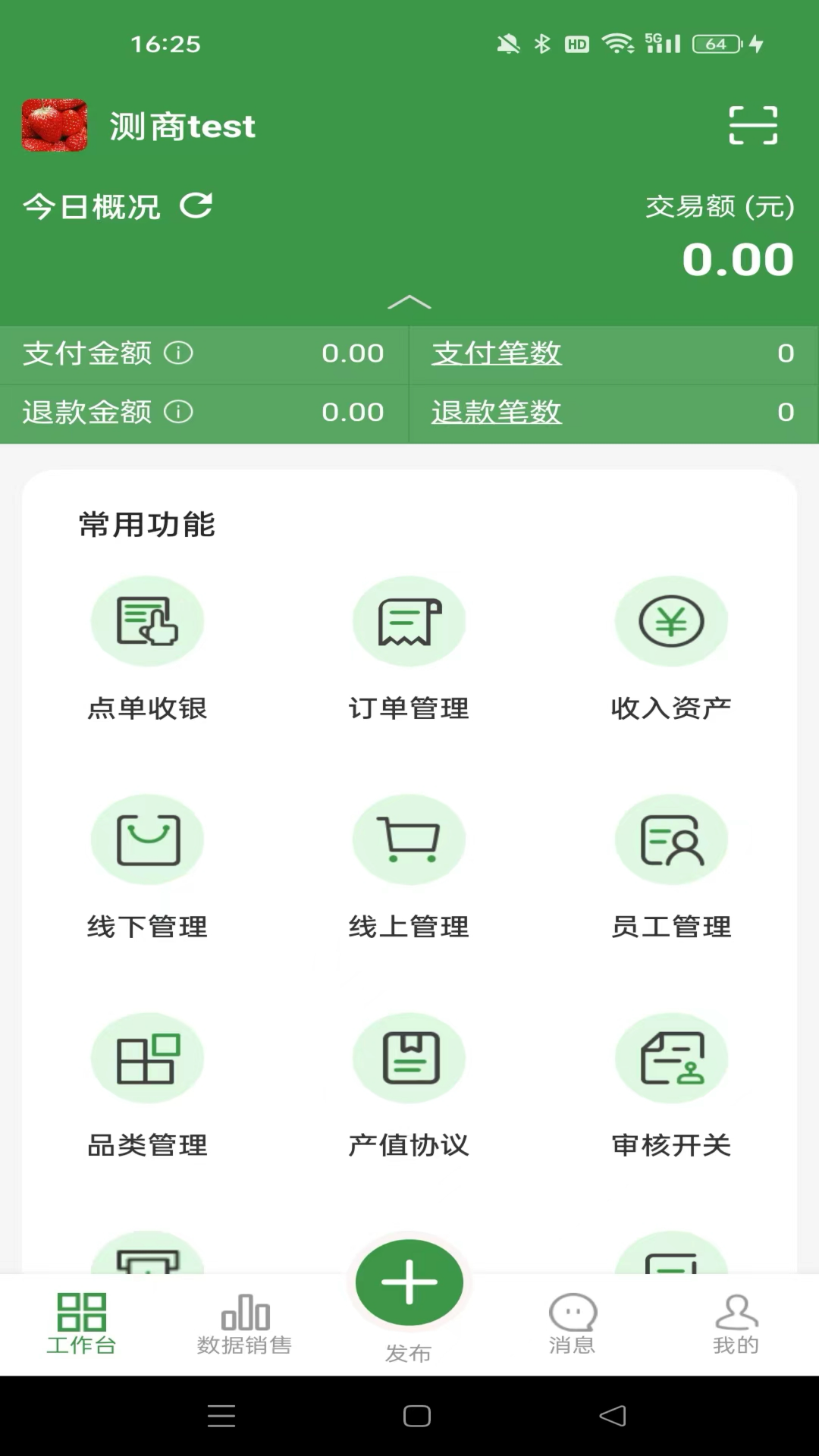 燊鲜卖家
