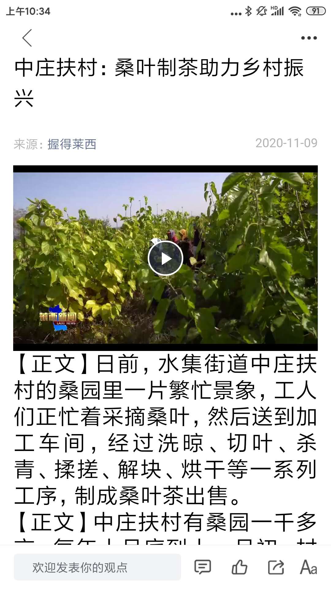 莱西融媒
