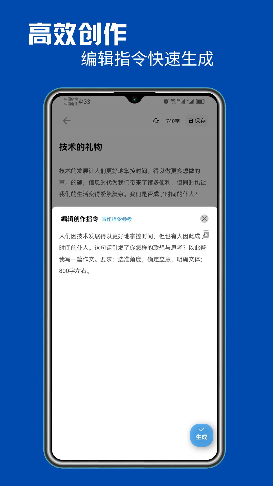 智能写作_截图2
