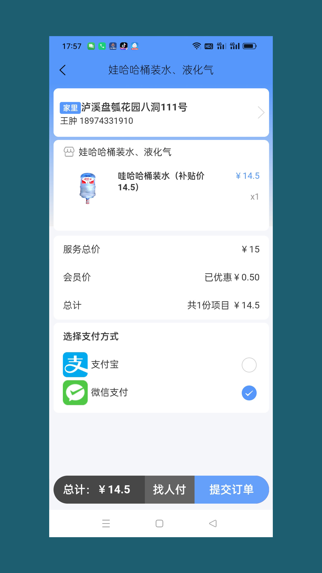 截图5