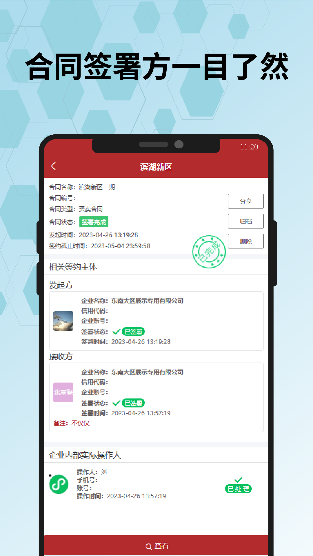 全球易签