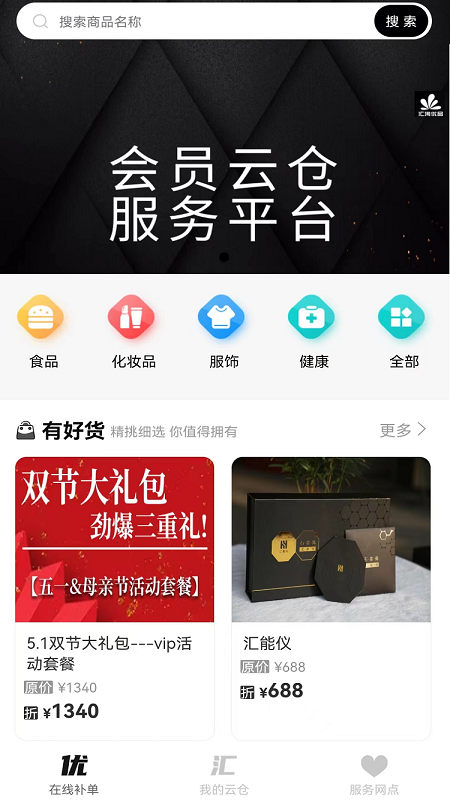 汇淘优品_截图2