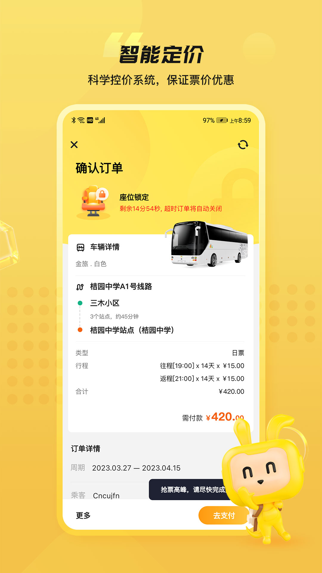 同学号pro
