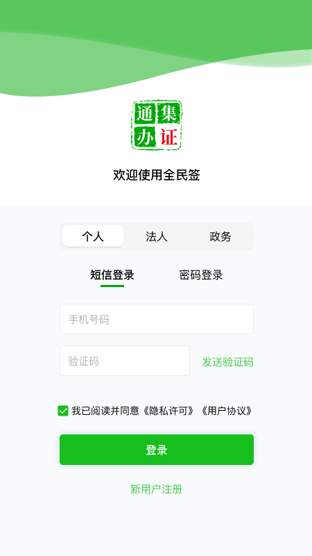 全民签