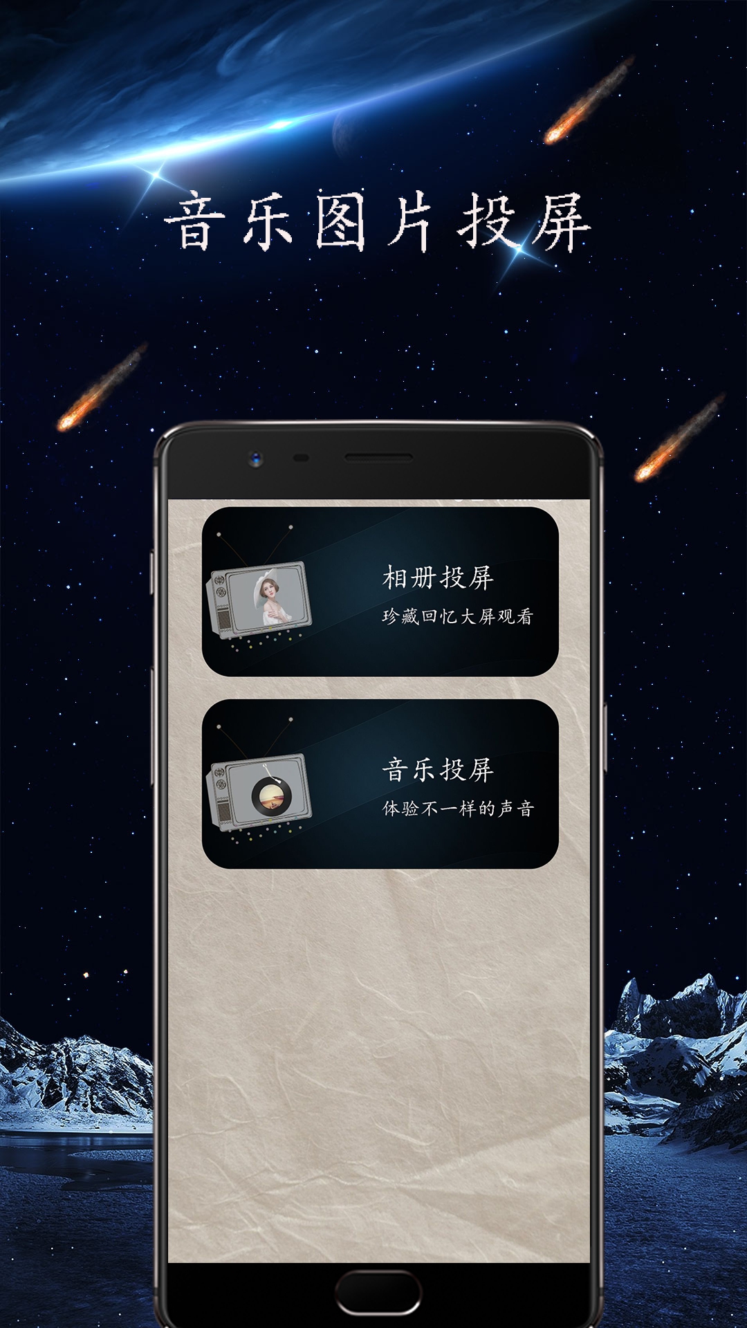 私人看片投屏