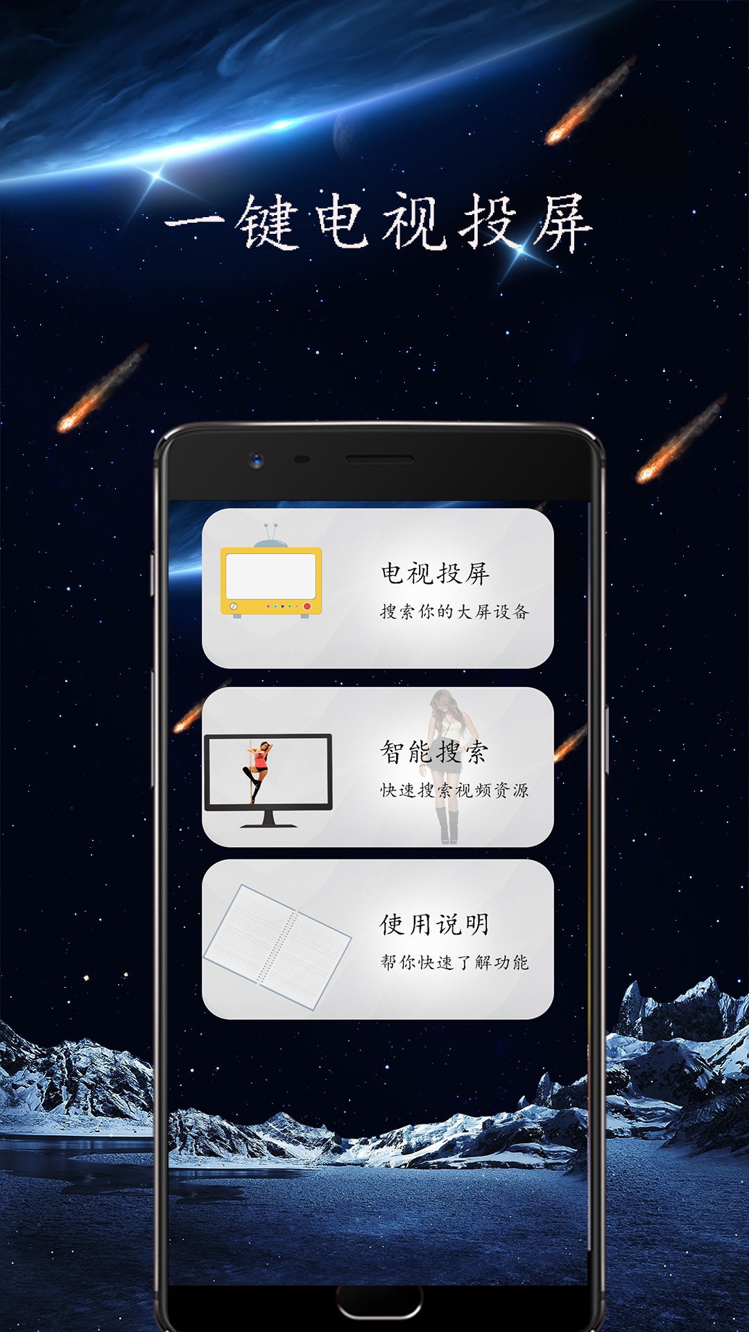 私人看片投屏