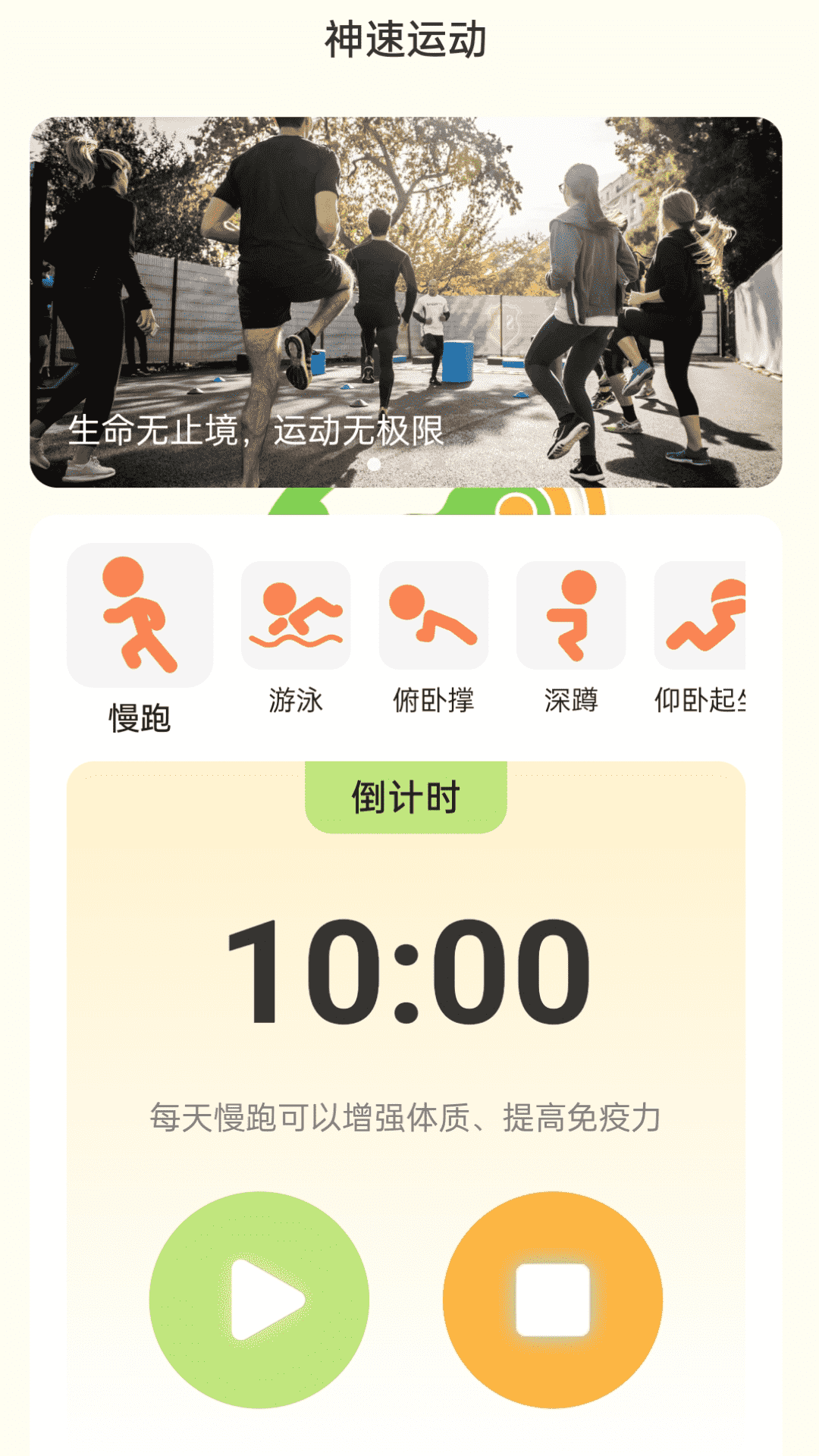神速上网