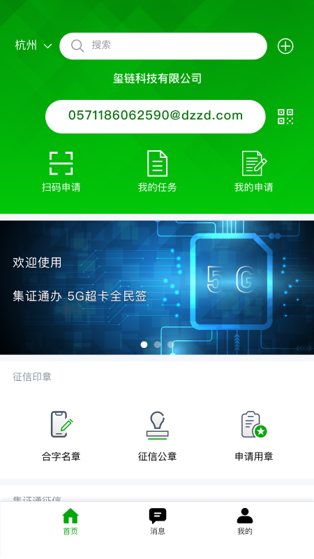 全民签
