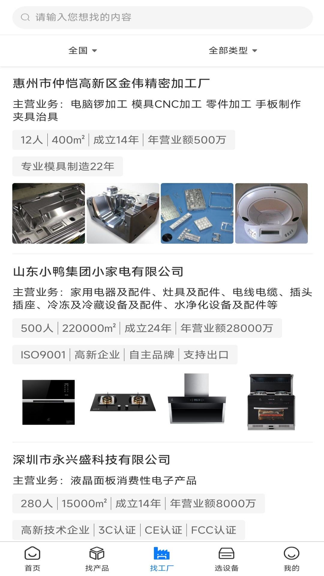 汇展
