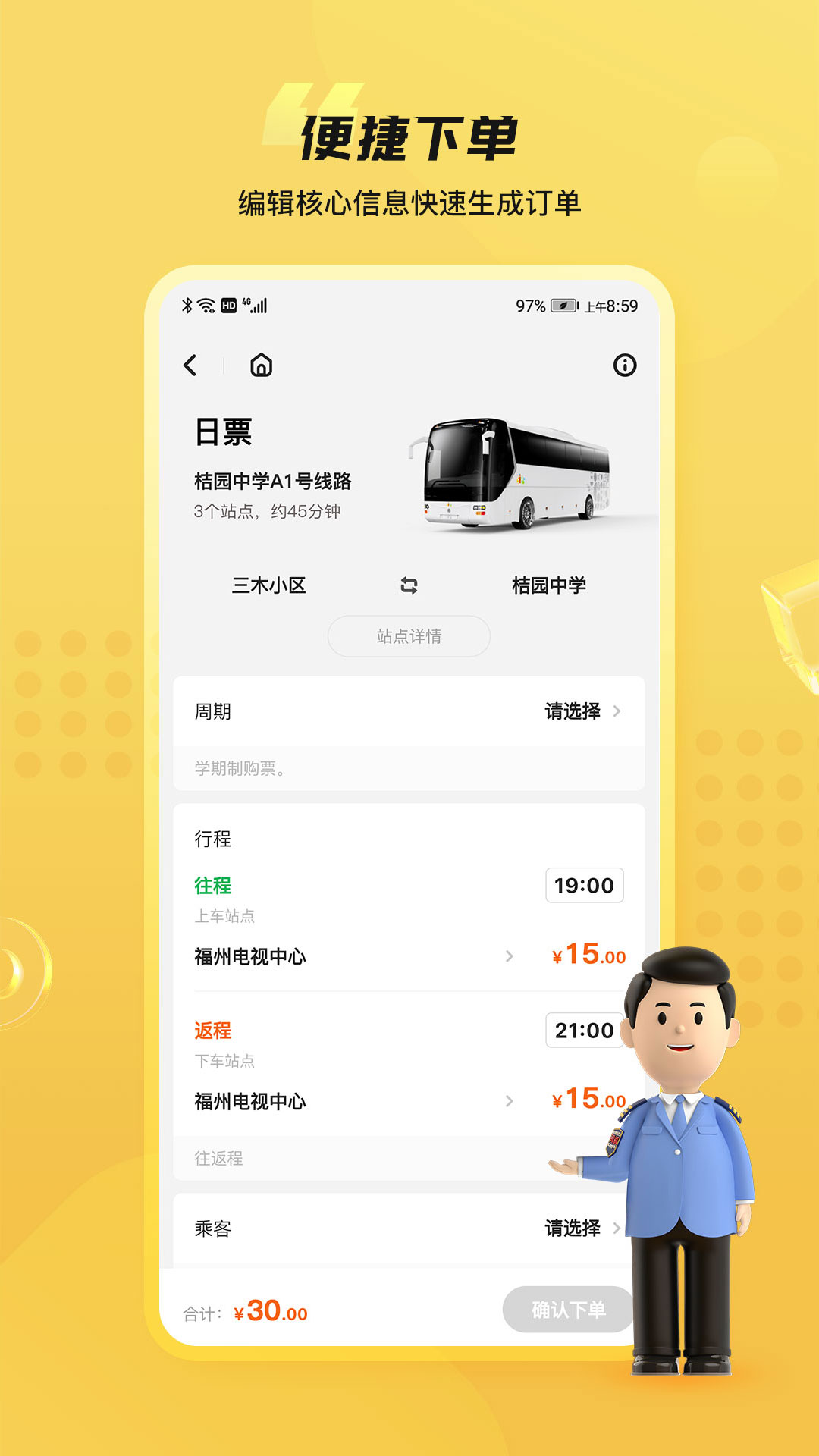 同学号pro