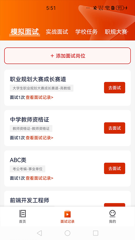就业星