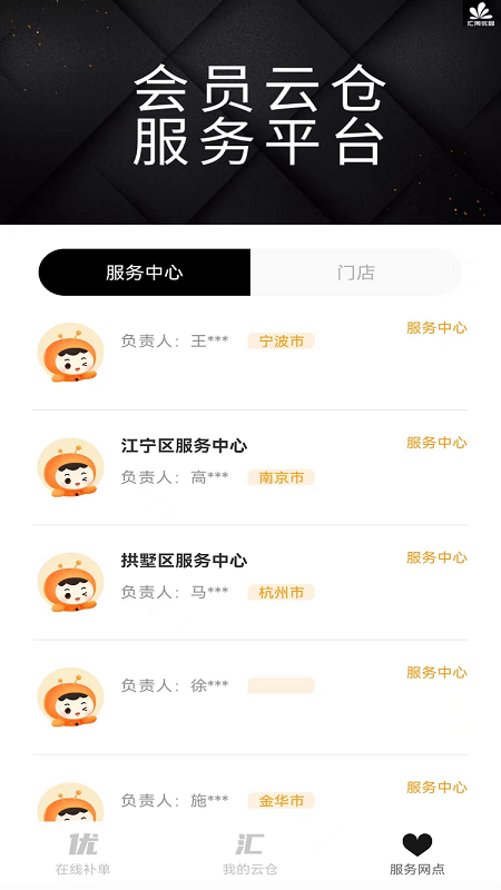 汇淘优品_截图4