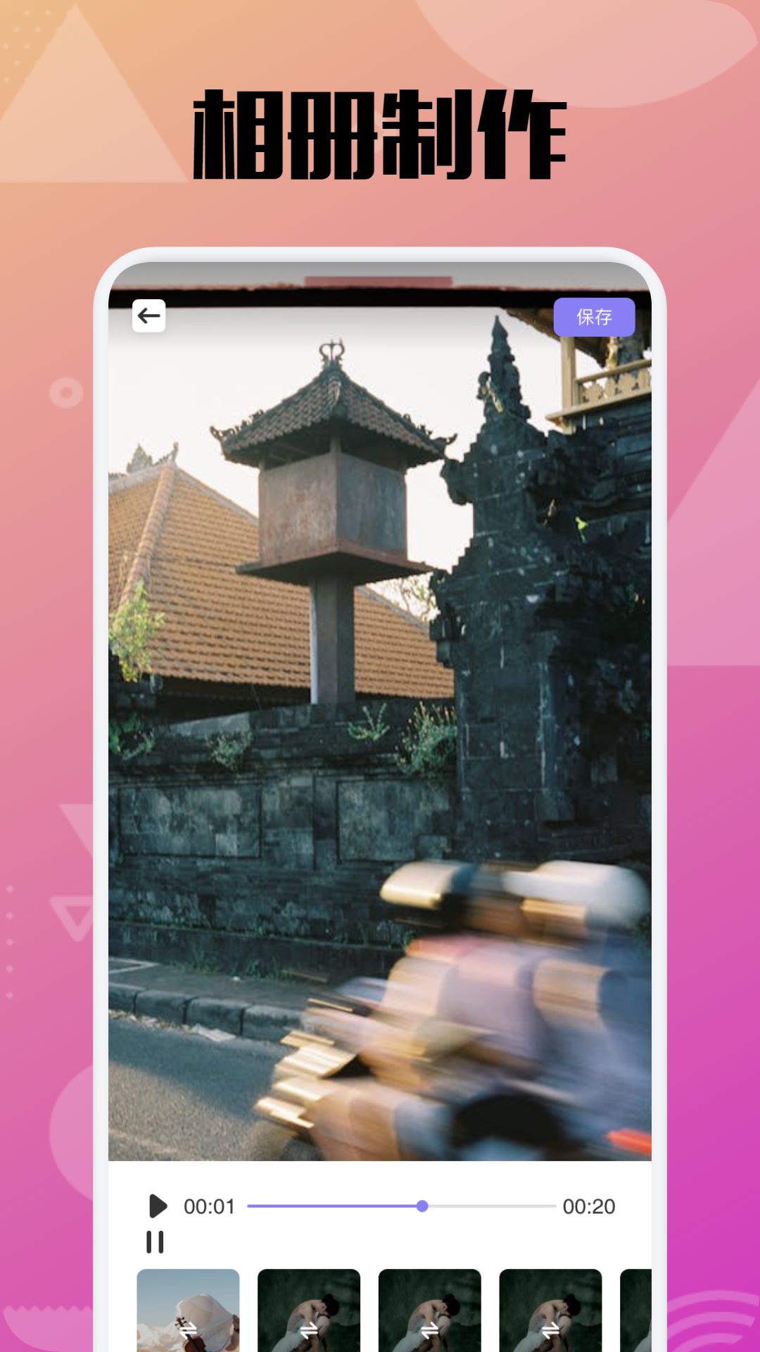 袖趣_截图2