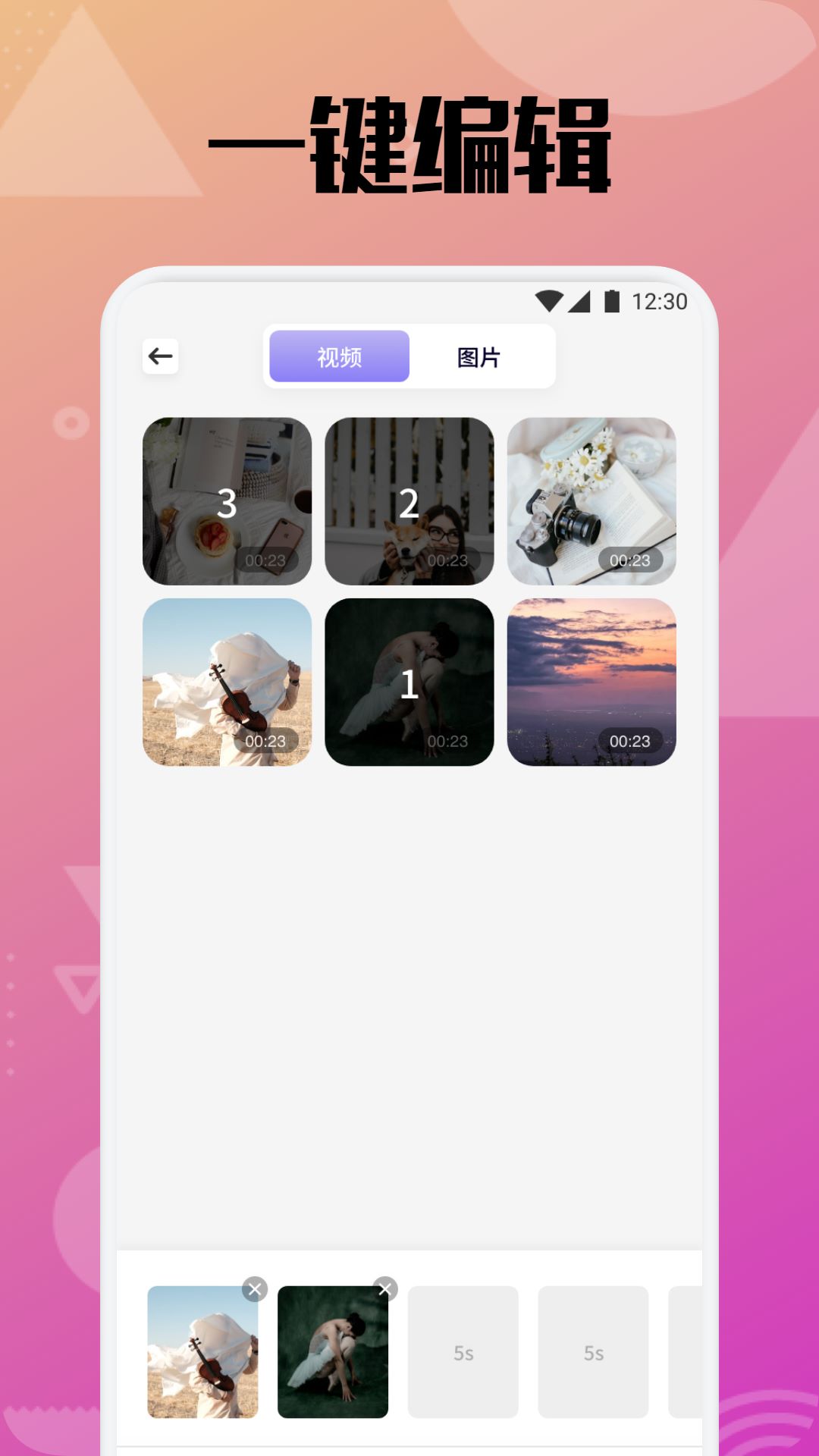 袖趣_截图3
