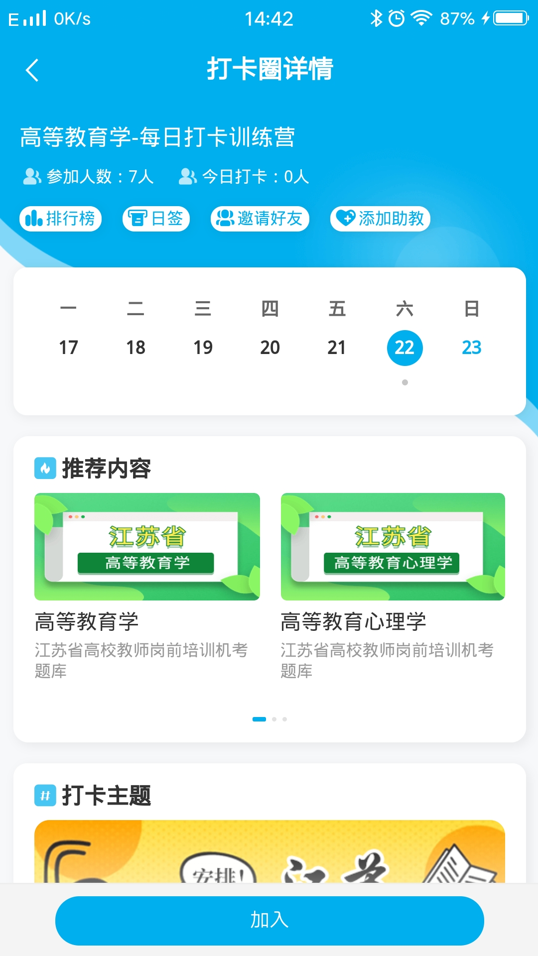 题宝典