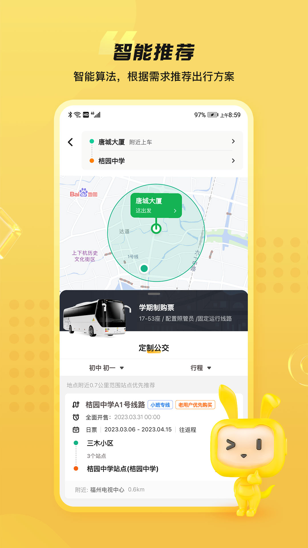 同学号pro