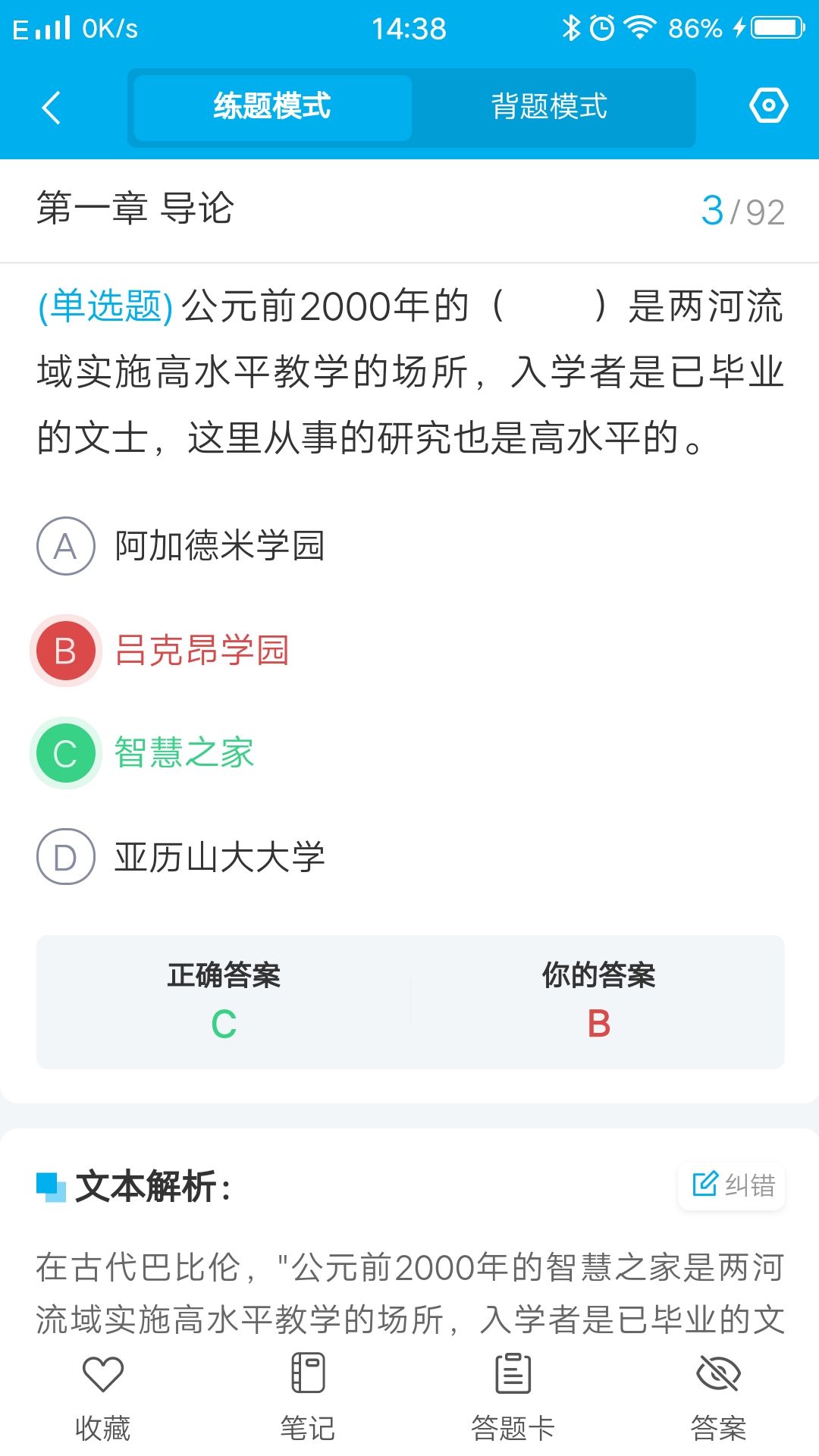 题宝典