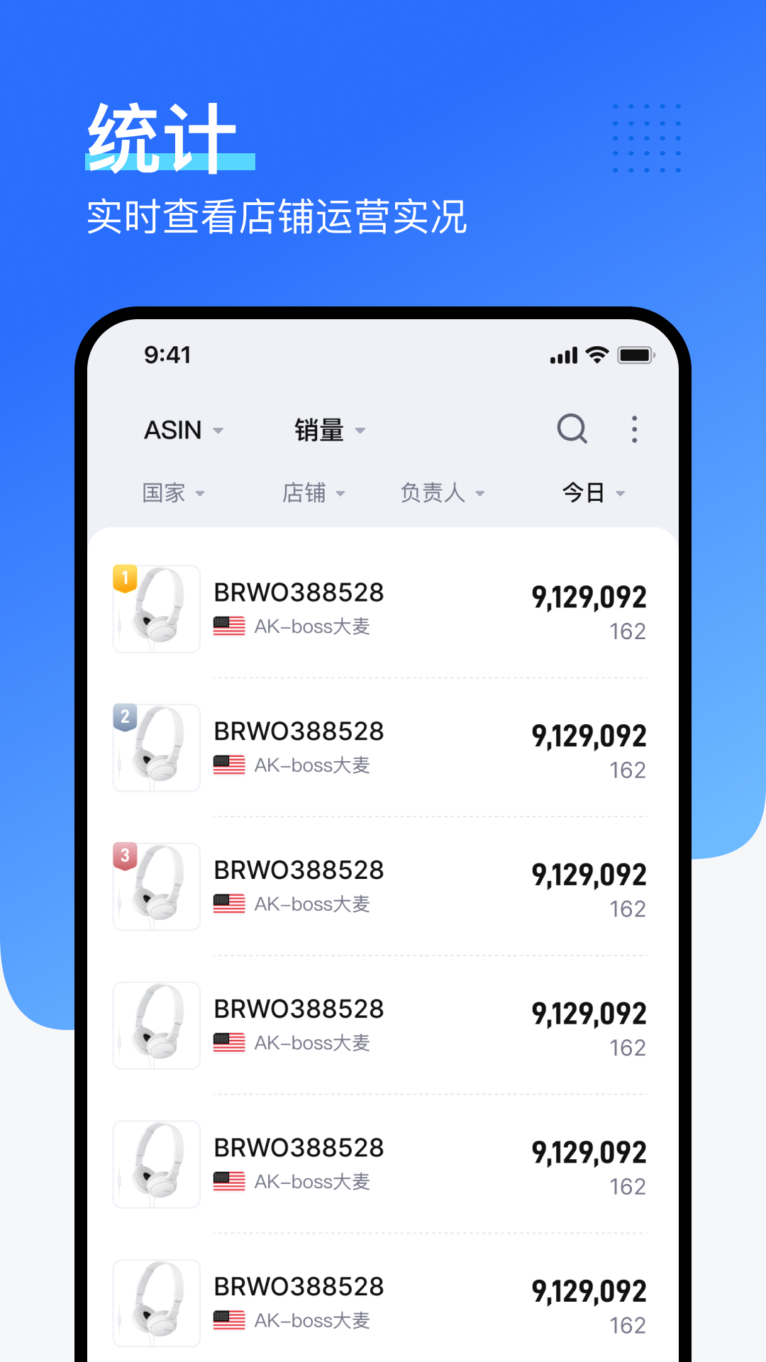 领星erp