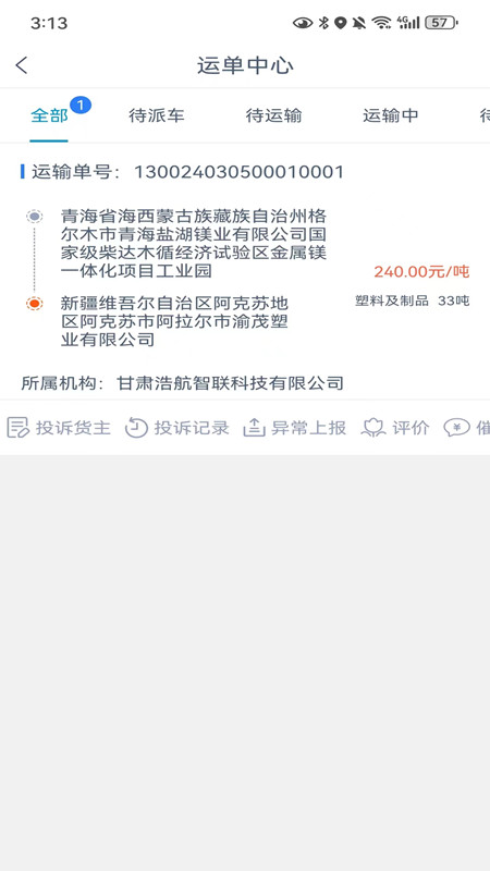 万方通