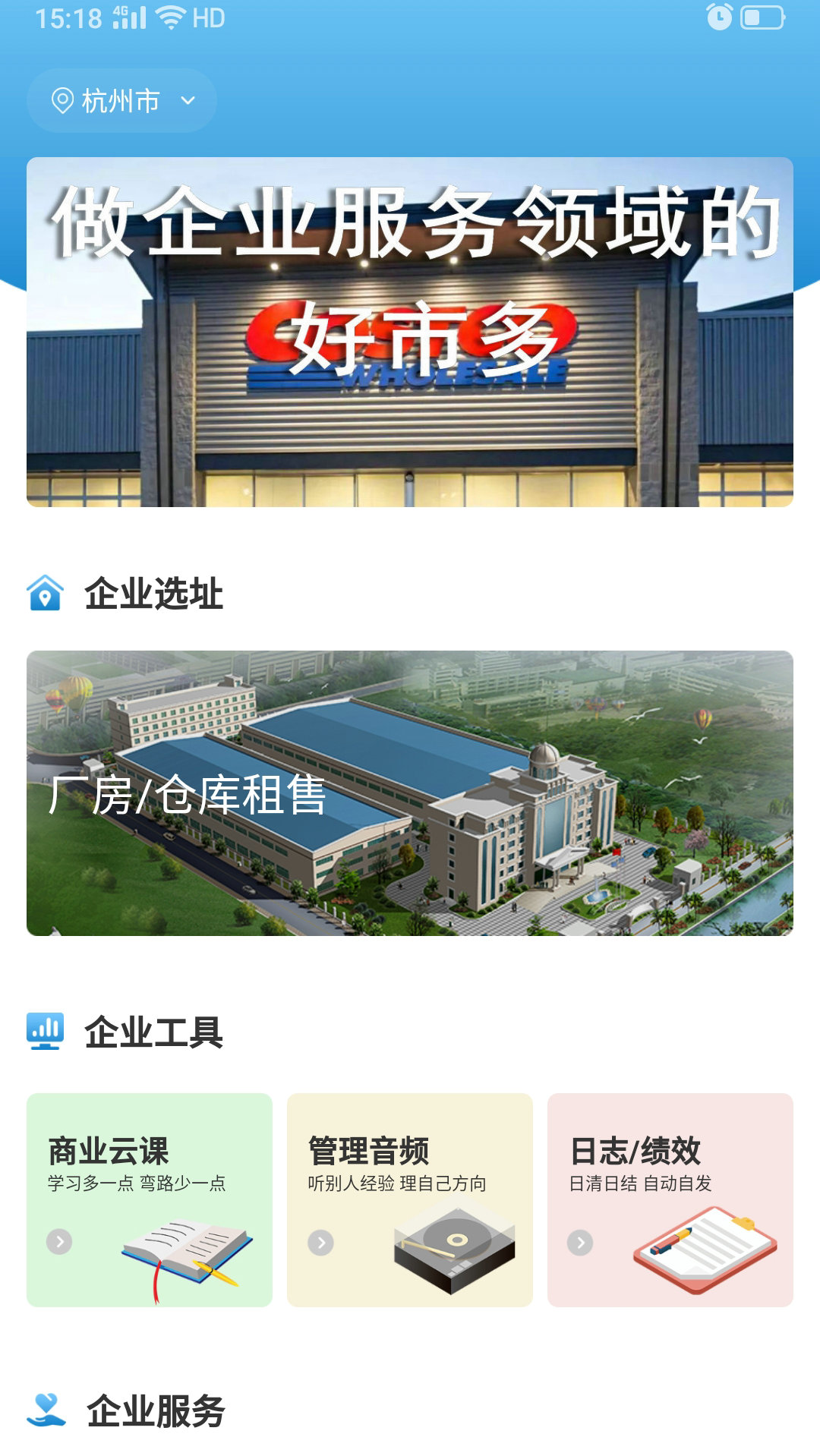 铭豪厂房网_截图2