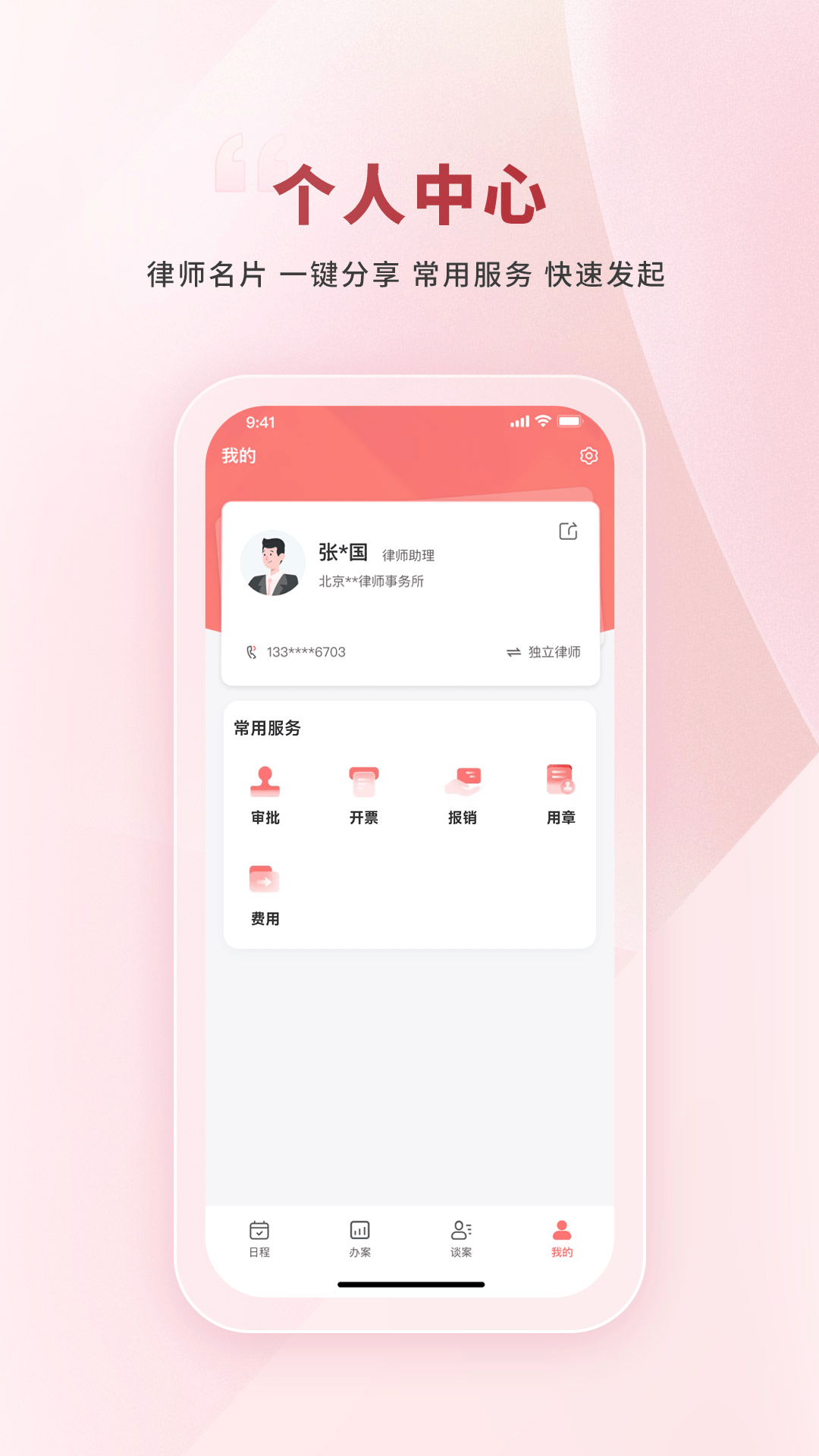 律效云_截图2