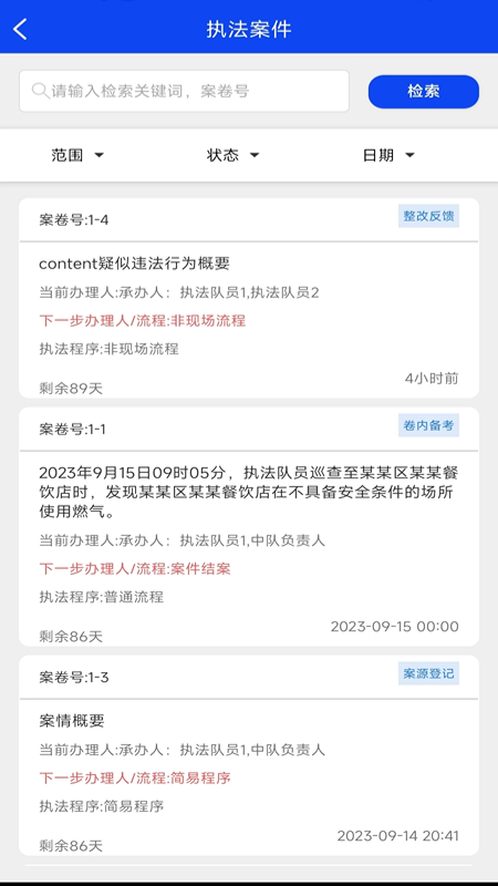 卡铺文书助手