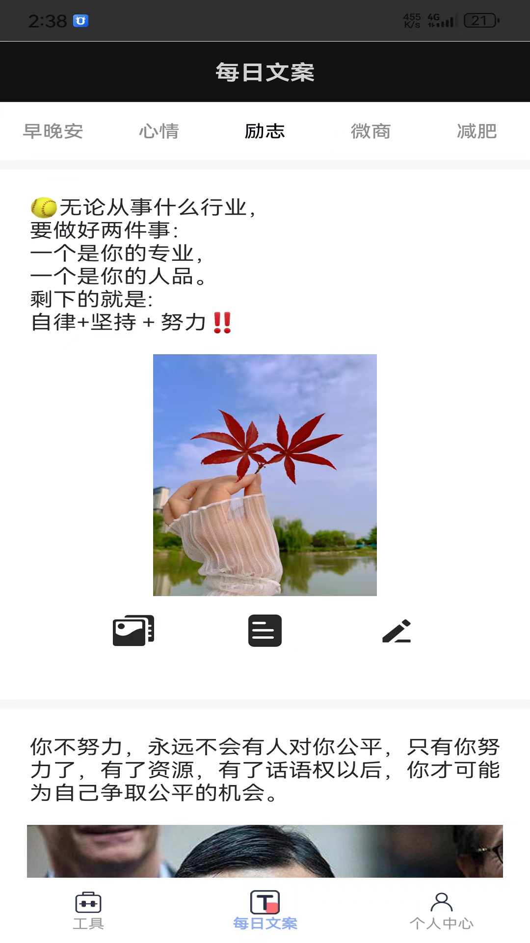 微商换头像